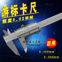 Cruise Peuka Ruler Mechanical Caliper 0-150 0-300 0 02mm-02mm Four-use caliper stainless steel caliper