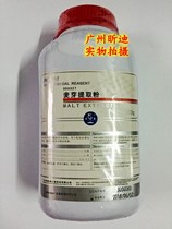 Huankai 050327 Malt extraction powder BR400g medium raw material Yeast culture