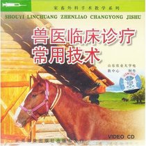 Veterinary Clinical Diagnosis and Treatment Commonly Used Technology (VCD) CD DVD Disc Teaching Disc Technology Breeding