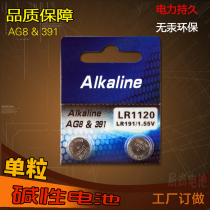ALKALINE AG8 button battery LR55 391A LR1120 191 V8GA toys watches