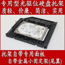 SUSTech A555 A555U A555U VM510L VM510L W519L W519L with special CD driver bit hard disc bay