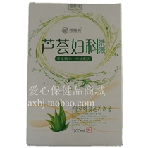 Bonrett aloe Vera gynecological lotion girls private lotion anti-itching cleaning