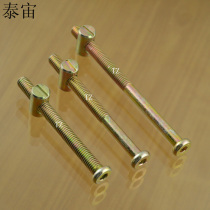 M8 oblique flat head hexagon lock nut cross combination connection butt screw pair knock splint mother and son nails
