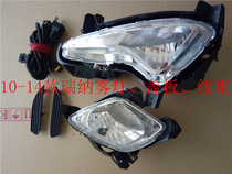 Modern new Old paragraph 10-14 Regina front anti-fog lamp assembly front bar lamp with light bulb fog light frame cover plate harness