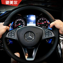 Mercedes-Benz Steering Wheel Shift Dial New C Grade E C200l C260l E300l GLC260 Interior Modification