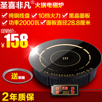 Shengxi extraordinary F-288C round wire control embedded commercial restaurant hot pot shop special hot pot induction cooker