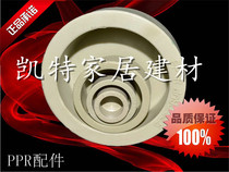 PPR du mao plug 20 4 fen 25 6 fen 32 1 inch 40 50 63 75 90 110 pipe fittings