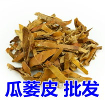 Melon Trichosanthis Peel 6 Kilos of Trichosanthis Peel the whole melon Trichosanthis Chinese herbal medicine Trichosanthes Kirilowii shell 500g