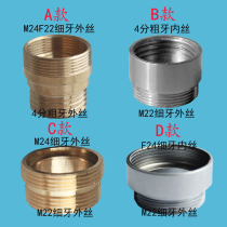 All-copper pure copper water purifier filter thickness teeth conversion joint inner and outer wire faucet accessories four-point transfer teeth
