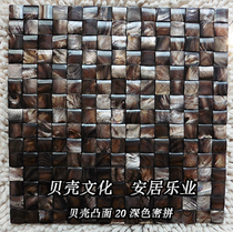(Poyang Lake) Convex 20 dark dense natural shell mosaic tile wallpaper application Wall kitchen bathroom