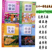 Noyazhou Reading is quick and easy to read 21 Century Publishing House young Read Tang Poetry China Foreign Nursery Rhyme