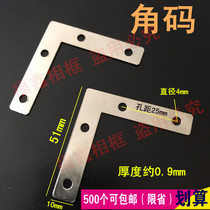 Large silver L-shaped angle code angle iron 4 holes thickened photo frame connection hardware accessories right angle fixing piece