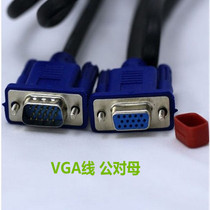 Vga-wire 15-pin computer host monitor TV projector video cable male-to-female extension cord