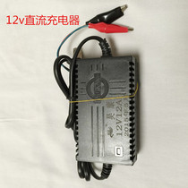 12V lead-acid battery charger 12V charger tram 12V charger motorcycle 12V charging