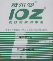 Chengdu Dellman 102 lotion IOZ skin mucosa disinfectant 120ml Private Branch Cleaning Care
