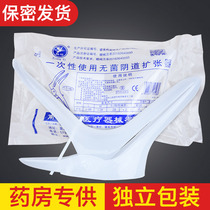 Medium Xiangyi disposable medical sterile vaginal dilator Womens examination plastic duckbill vaginal expander speculum tool