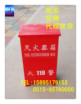 High quality marine 4kg8kg2 only fire extinguisher box FRP fire extinguisher box Yellow sand box water hose box custom