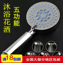 Creative five-speed multi-function nozzle Hand-held shower tube shower shower head bathroom products factory direct sales