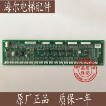 OTIS Xizi Otis Hangcio Elevator RS32 Car Communication Board DAA DBA26800J1 Address Board