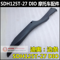 Applicable to New Continent Honda DIO Dior 125 accessories SDH125T-27-30-33DIO protective strip side rail