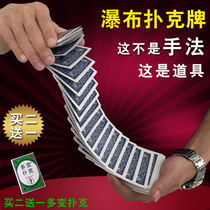 Waterfall card elevator poker fancy juggling magic props close-up stage gambling god pull card electric poker automatic