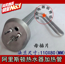 Ariston Heating Pipe 1500W 220V D60SHE1 5 Water Heater Accessories Big Aristocratic Electric Hot Stick