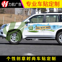 Personality reflective fashion car stickers Decorative stickers Block scratches stickers Body advertising stickers spray painting production