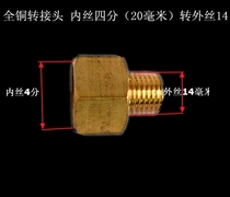 Copper washer da yao ji pipe diameter adapter wire quarter 20mm drilled wire 14mm accessories