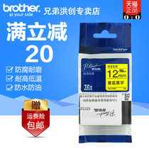 Brother label machine ribbon TZe-FX631 cable label paper 12mm sticker paper PT-E550W
