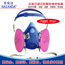 Baianda oil-proof particulate matter dust mask FC1201 KP100 grade