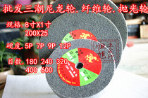 Nylon wheel polishing wheel non-woven grinding wheel fiber wheel polishing sheet diameter 200X25 thick