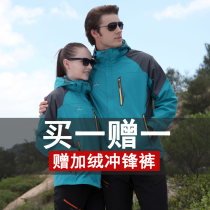 Blue stormtrooper suit for men and women plus velvet thick windproof waterproof rainproof Autumn and winter cold warm outdoor sports