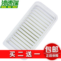 Adapt to the old Emgrand EC7G3 Corolla GC British SC7 Vision Seaview L3 BYD F3 air filter element cleaner grid