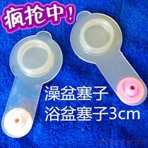 Baby tub plug childrens bath tub water plug accessories bath tub drain rubber plug 2 soft plugs