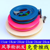 Weifang kite reel kite wheel plastic wheel white wheel ABS bearing hand grip wheel kite wheel Weifang kite wheel