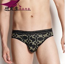 Lanzuri special cabinet 97073 men low waist sexy BAO WEN comfortable and breathable Modale triangle underwear