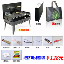 Qashqai portable portable oven grill thickened household outdoor charcoal grill outdoor box stove