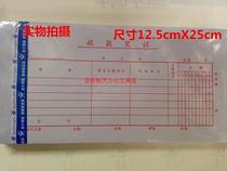 Lion King collection voucher 12 5cm x 25cm 5 pieces each bag about 50 pieces