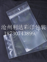 PE transparent zipper bag high pressure plastic bag self-sealing plastic bag transparent zipper bag non-standard