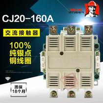 The Dresi CJ20-160A AC contactor