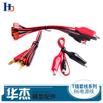 B6 B6AC balance charger lithium battery charging cable XT60 T plug in Tiangong head turn 4 0MM banana head