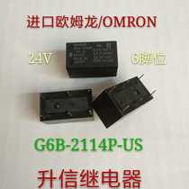 Relay G6B-2114P-US 24V disassembly parts 6 feet in stock