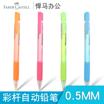 Germany Huibojia 5310 candy color Pole automatic pencil activity pencil 0 5mm