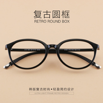 Myopia glasses ultralight tr90 large face round frame Men and women Tides Retro Glasses Gradient Color Black Glasses