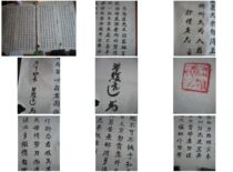 Baos real-name calligraphy boutique Liang Fuyuans book Mr. Zhu Bailus motto of calligraphy four-screen manuscript