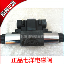 Original Taiwan 7OCEAN seven ocean solenoid valve DSD-G02-6C-DC24-31 72 82 fake one penalty ten
