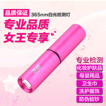 Fluorescent agent detection pen 365nm test lamp banknote Jade UV mask multifunctional baby flashlight