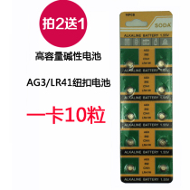 Pen type electronic thermometer electronic AG3 button small battery LR41 Mace cover Omron thermometer battery