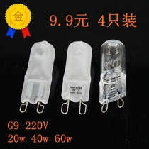 G9 halogen lamp beads 220V 20W20W40W60W IKEA table lamp wall lamp Crystal pin bulb explosion-proof warm light