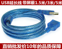 USB extension cable Male to female computer USB extension cable U disk mouse keyboard extension cable 1 2 3 5 meters